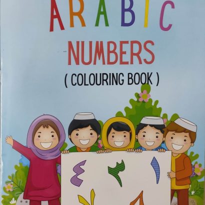 ARABIC Number (Colouring Book) (Paperback, Arabic, DR. N.H.QAZI)