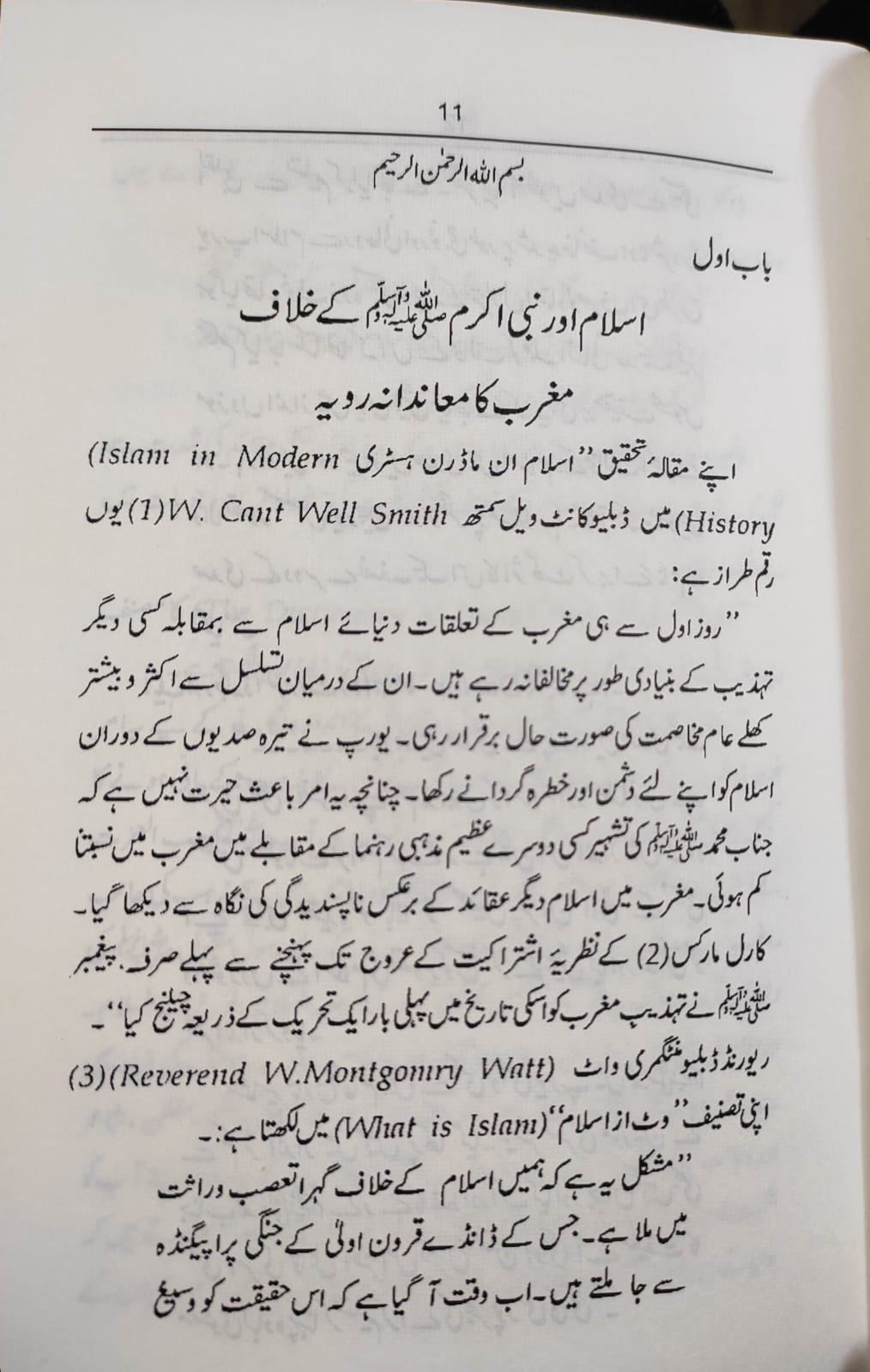 Namoos E Rasool Ummahat Ul Momineen Aur Mustashriqeen BY Kitabmart (Paperback, Urdu, Zafar Ali Qureshi) - Image 2
