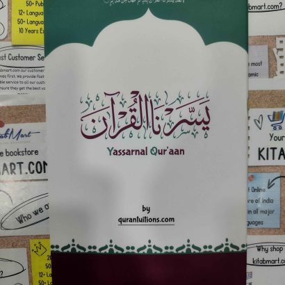 Yassanal Quraan