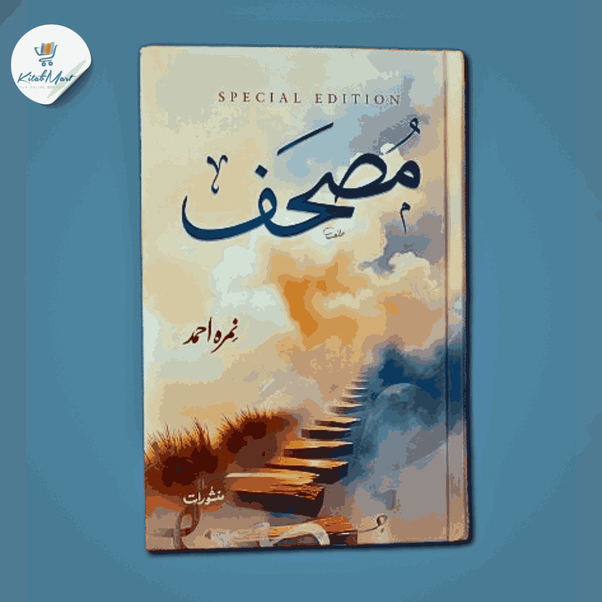 Mushaf UrduHB