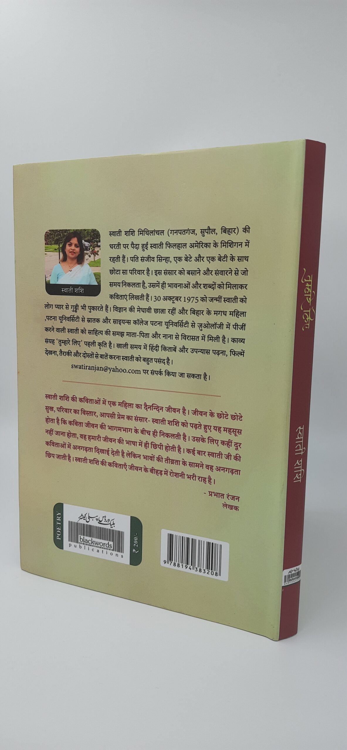 Tumhare liye by swati shashi - Image 7