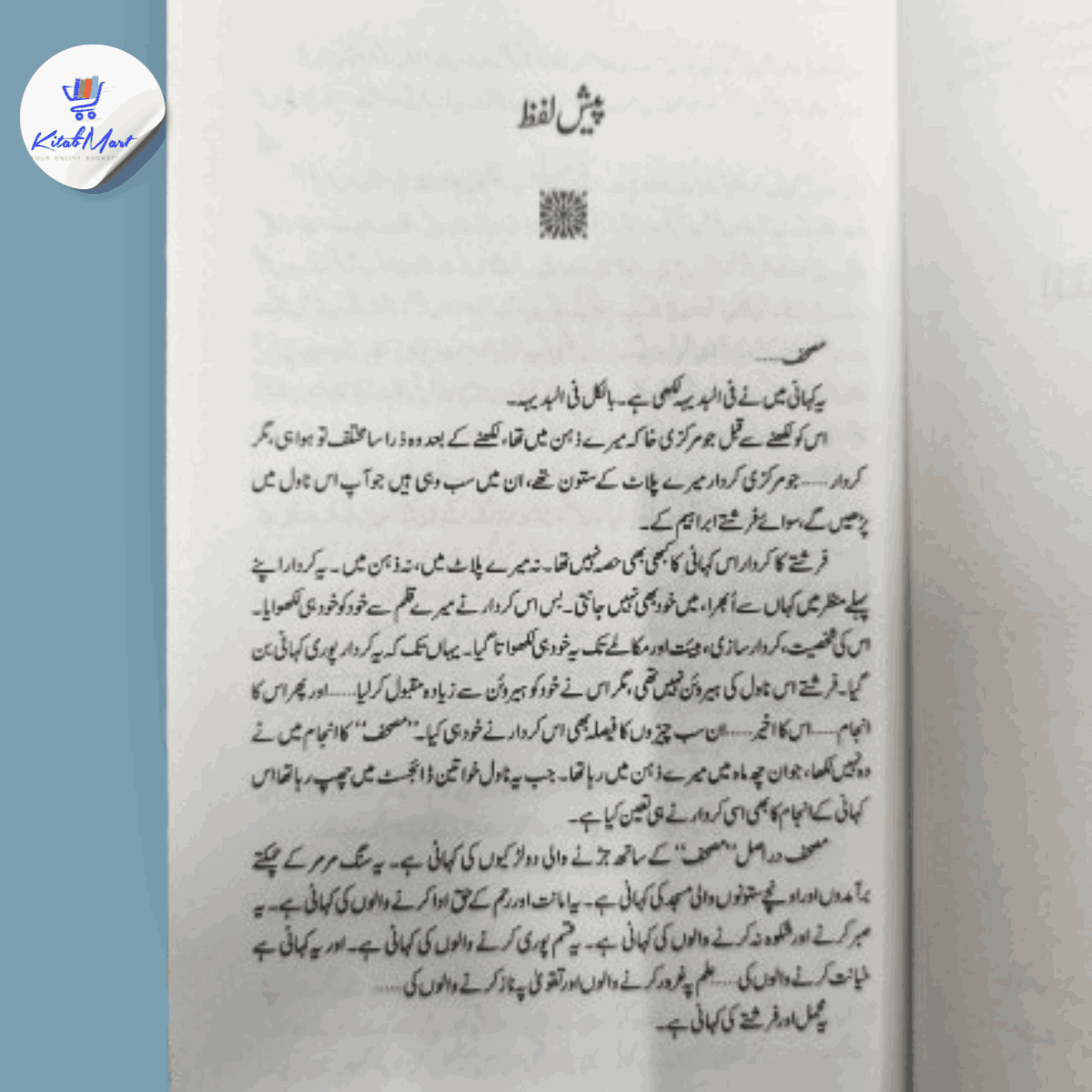 Mushaf UrduHB - Image 2