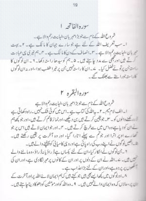 URDU QURAN (TARJUMA QURAN)- TR. MAULANA WAHIDUDDIN KHAN - Image 2