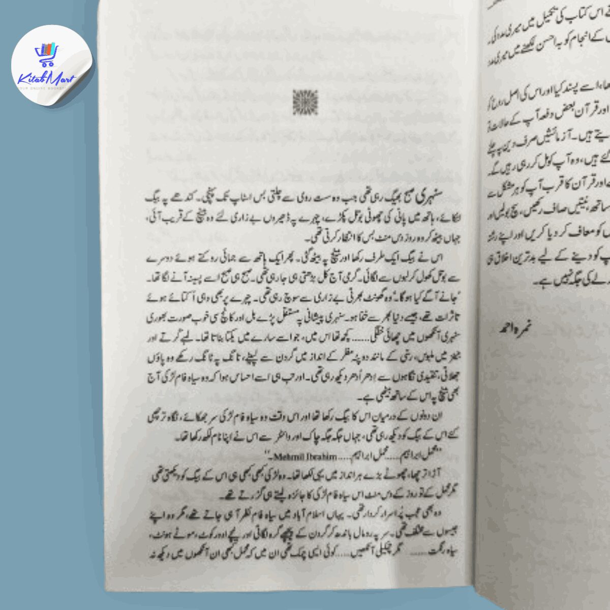 Mushaf UrduHB - Image 3