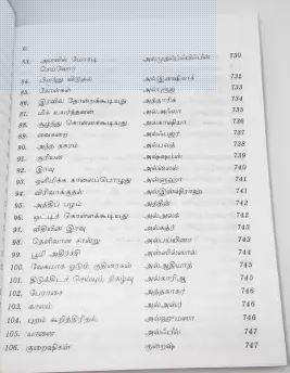 TAMIL QURAN TR NARIYAMBUT ABDUSSALAM - Image 4