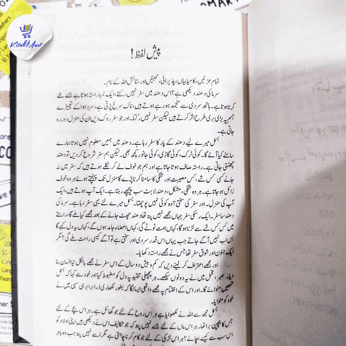 Bismil - Image 4