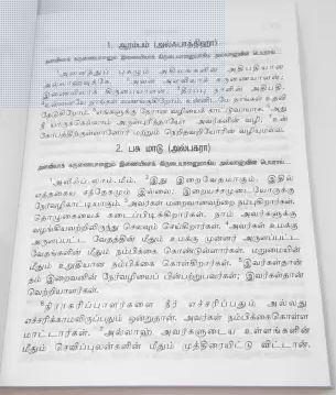 TAMIL QURAN TR NARIYAMBUT ABDUSSALAM - Image 5