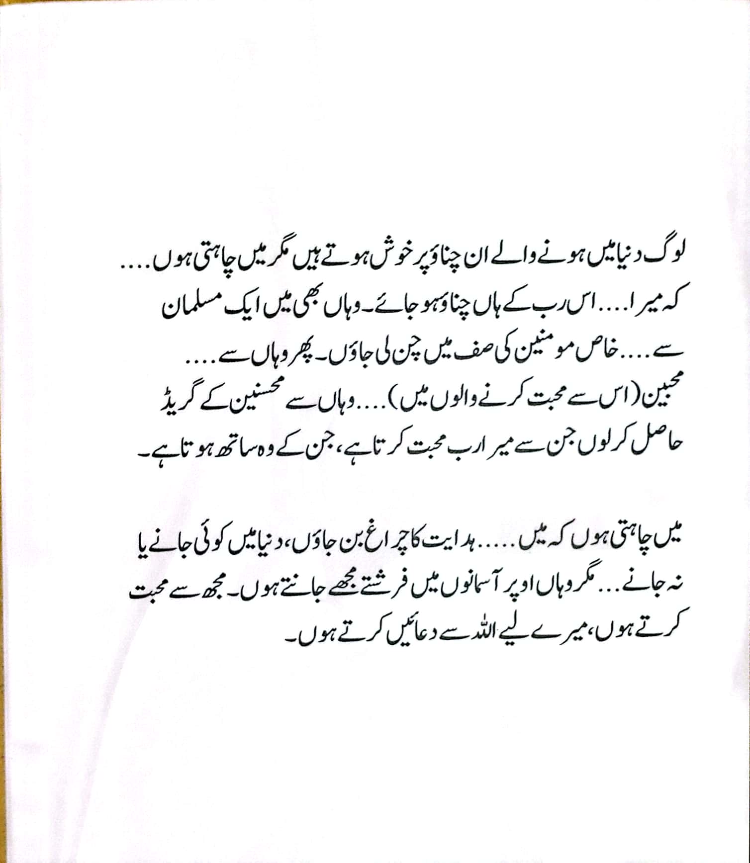 Rab Se Jurne Ka Safar - Image 6