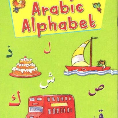 I love arabic : Arabic Alphabet