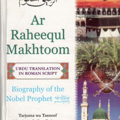 Ar Raheequl Makhtoom(Urdu Roman)