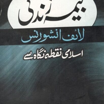 Beema-E-Zindagi