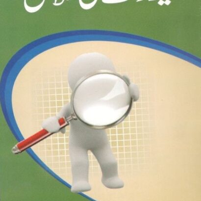 Bewakoof Ki Talash