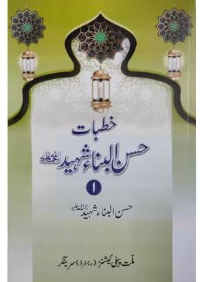 Khutbat (Kitabmart) (Paperback, Urdu, Hasn-ul-Banat Shaheed (R.A.))