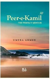 Peer E Kamil [The Perfect Mentor] |