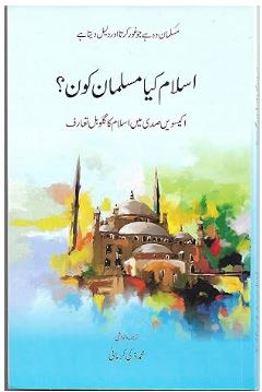 Islam Kya Musalman Kon