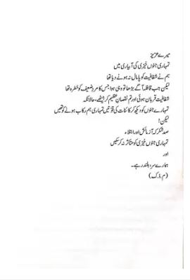 The Alchemist In Urdu I Kitabmart (Paperback, Urdu, Paulo Coelho) - Image 2