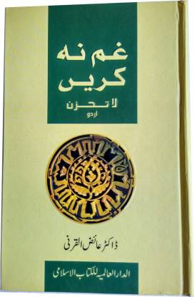 Gham Na Karain Hardcover