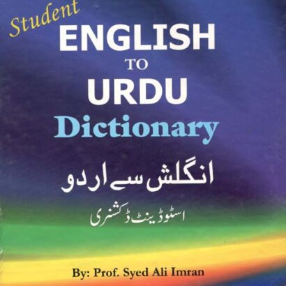 English To Urdu Dictionary