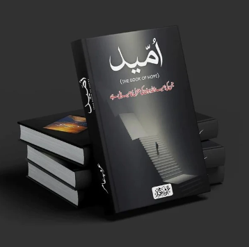 Umeed – امید (The Book of Hope)
