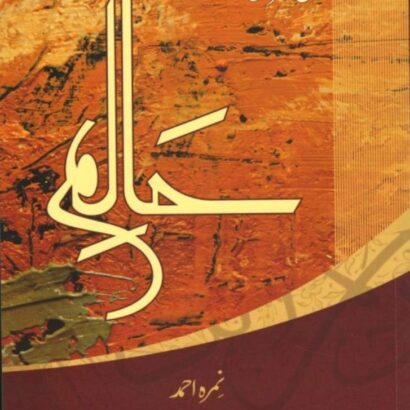 Haalim