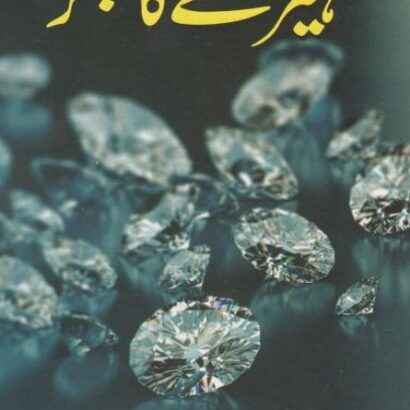 Heere Ka Jigar