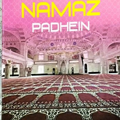 Aao Namaz Padhein ( Ladkiyon Ke Liye ) In Urdu Roman Language Indian Good Printed Quality (Paperback