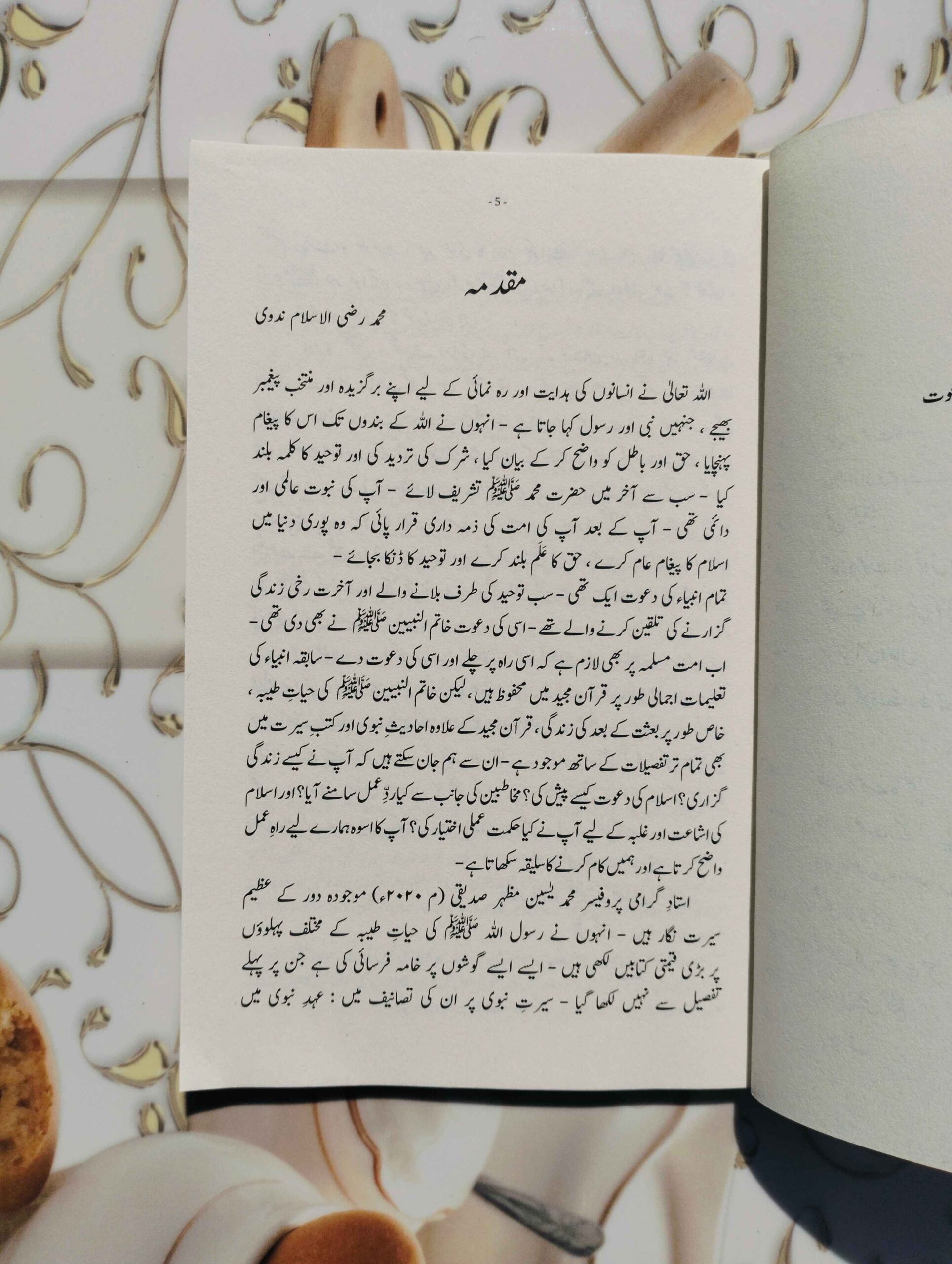 "Dawat-e-Nabawi ke Tareeqe" by Dr. Muhammad Yaseen Mazhar Siddiqi
