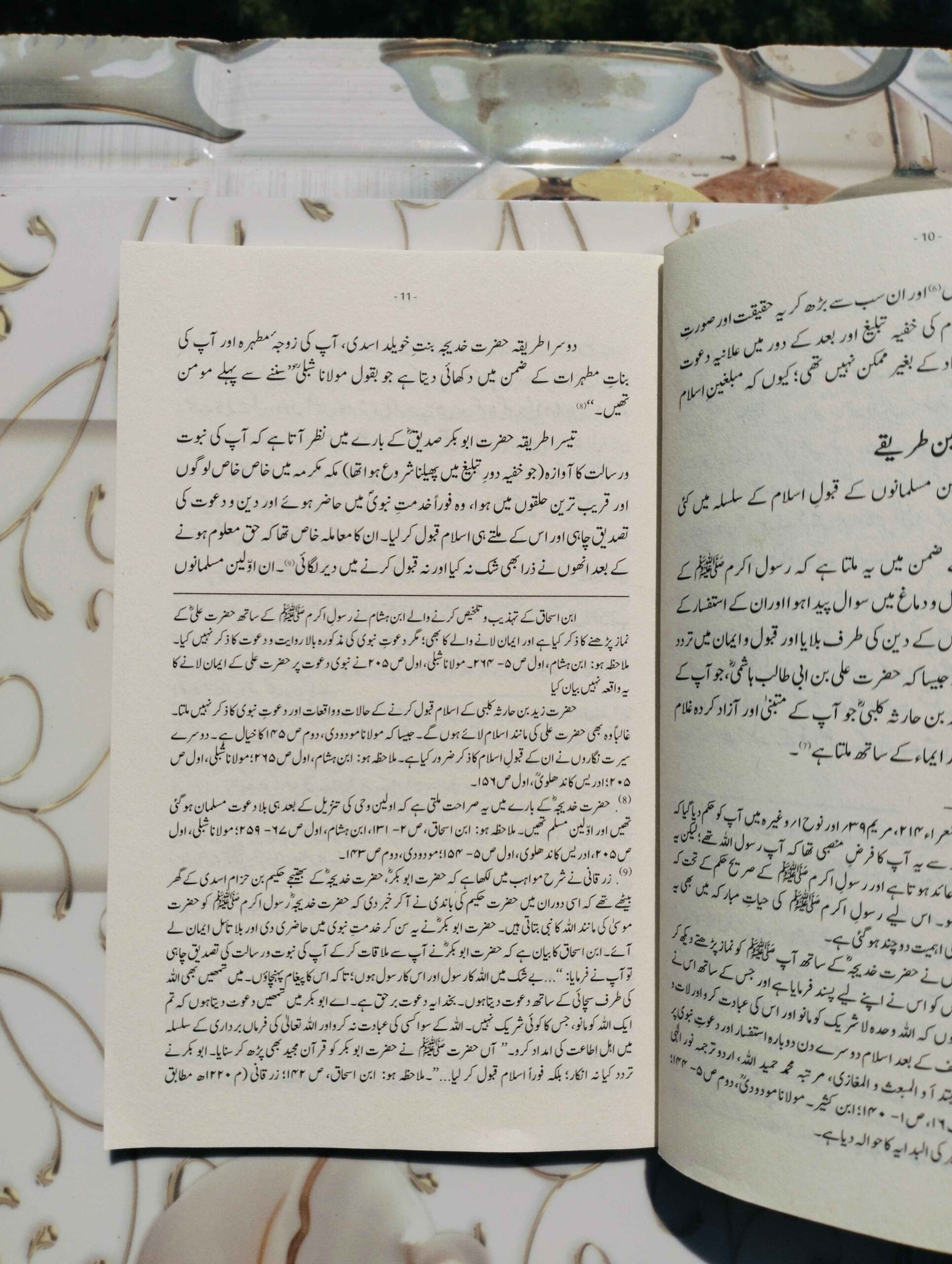 "Dawat-e-Nabawi ke Tareeqe" by Dr. Muhammad Yaseen Mazhar Siddiqi