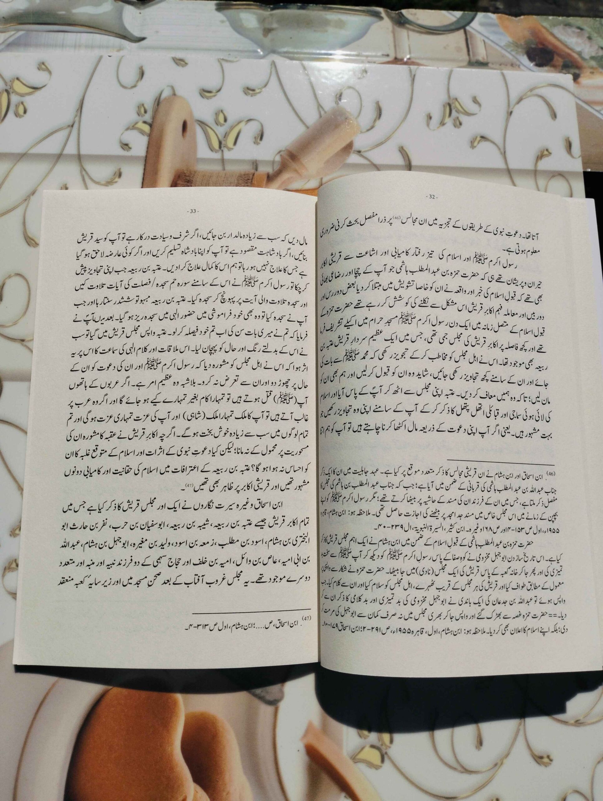 "Dawat-e-Nabawi ke Tareeqe" by Dr. Muhammad Yaseen Mazhar Siddiqi