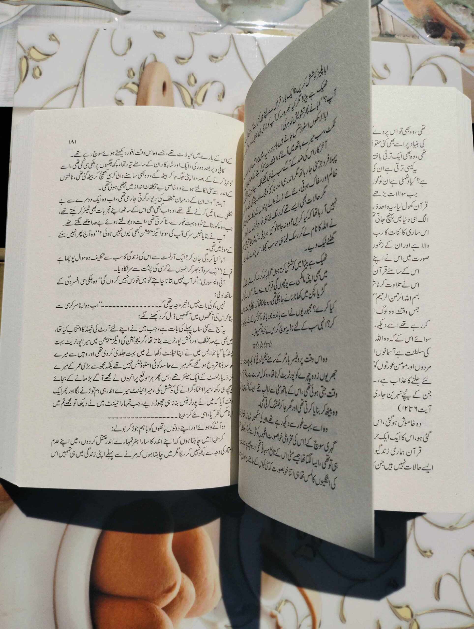 "Sarab" by Arooba Aamir