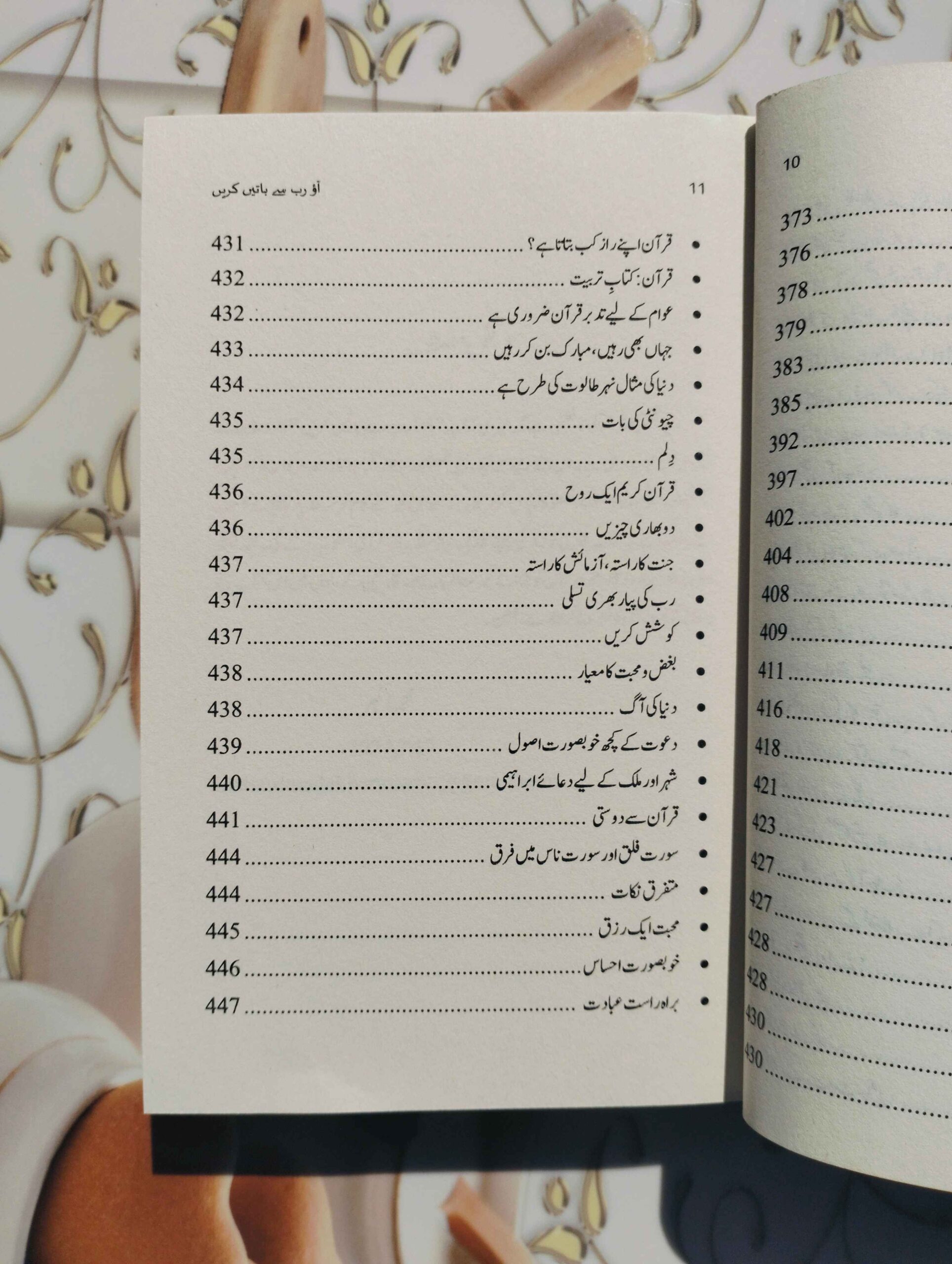 "Aao Rab Se Baatein Karein" by Muhammad Akbar