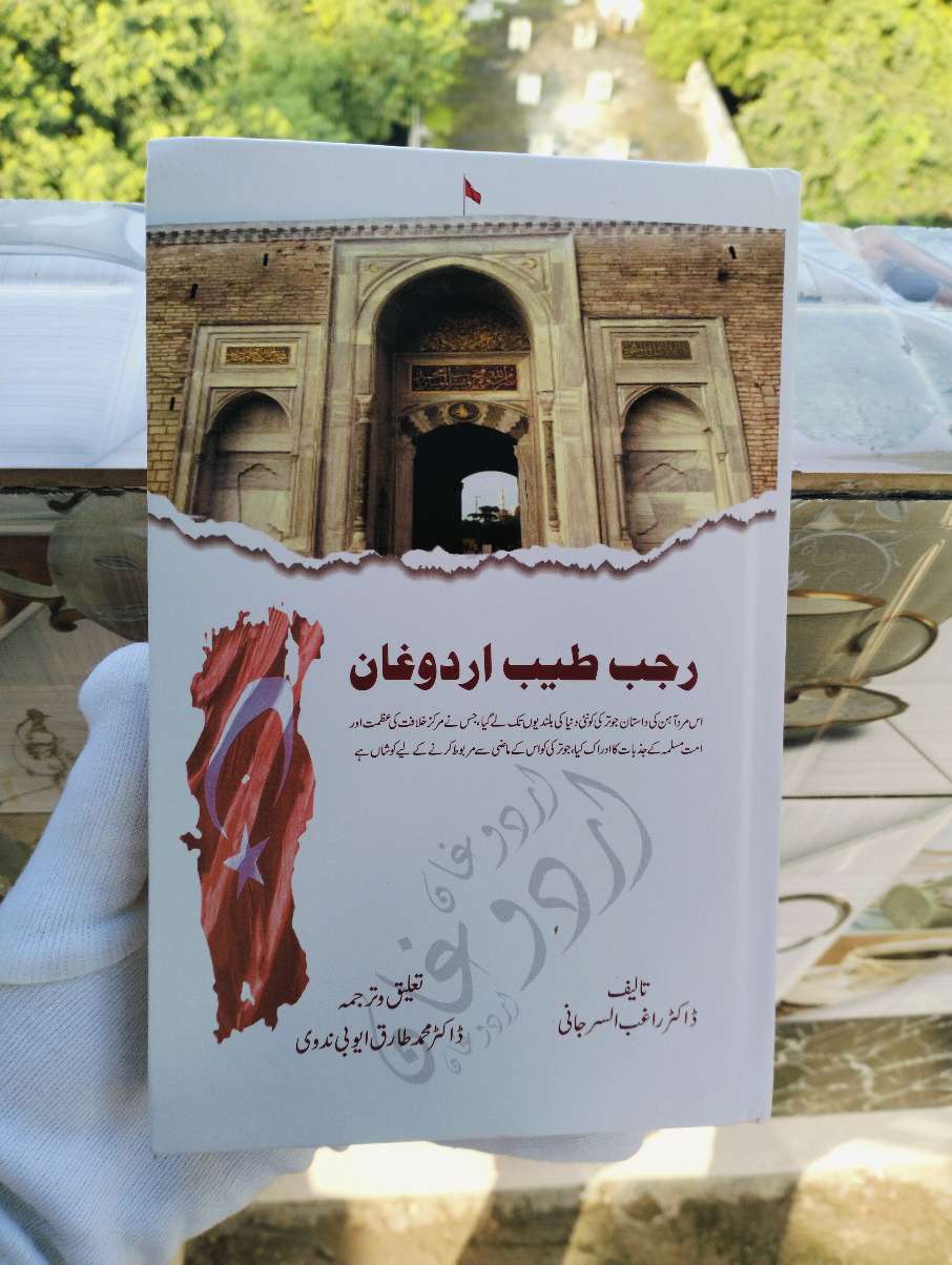 Umera ARajab Tayyab Erdogan (Hardcover