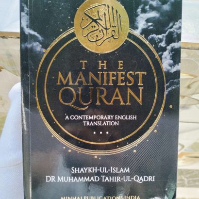 The Manifest Quran - A Contemoporay English Translation (Soft Cover