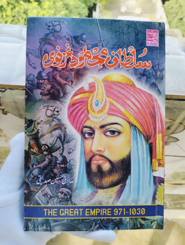 Sultan Mehmood Ghaznavi (Urdu