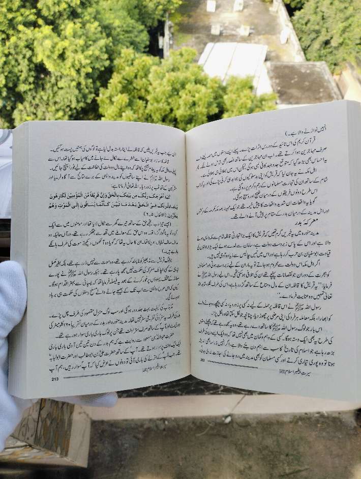 Seerat Paighamber-E-Islam (Saw)
