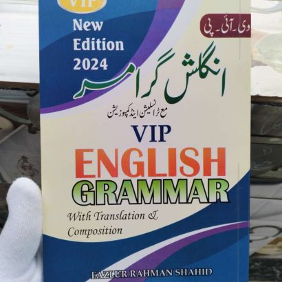 Vip English Grammar (Paperback