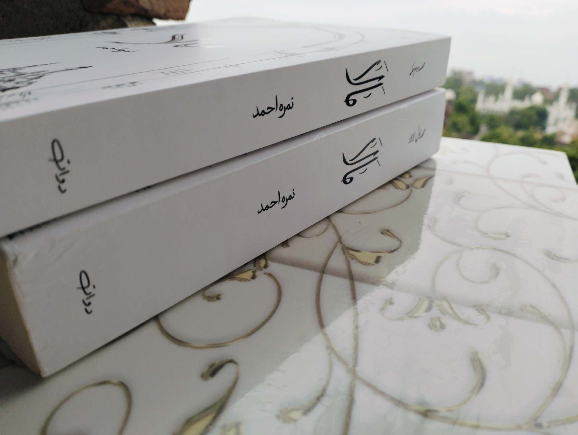 MAALA IN URDU PART 1 IN TWO PARTS BY NIMRAH AHMED KHAN.