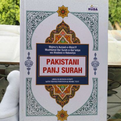 Pakistani Panj Sura Roman Urdu