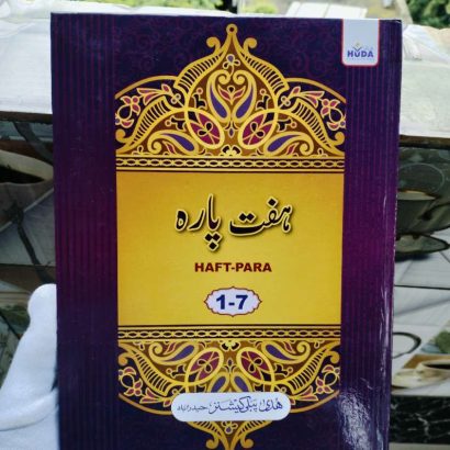 Haft Para