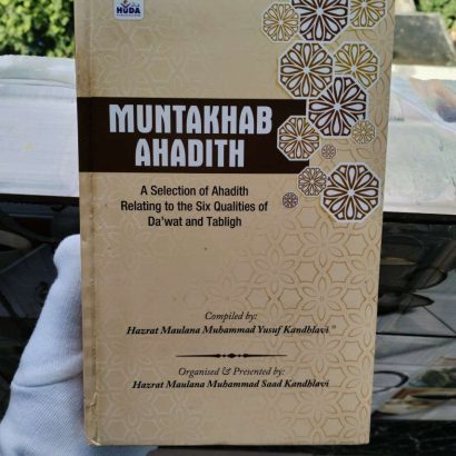 Muntakhab Ahadees In English (Hardcover