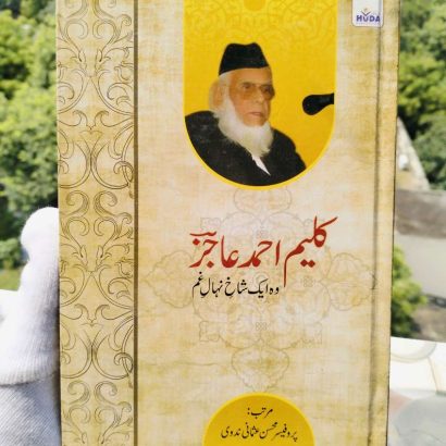 Kareem Ahmed Ajiz