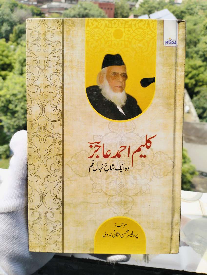Kareem Ahmed Ajiz