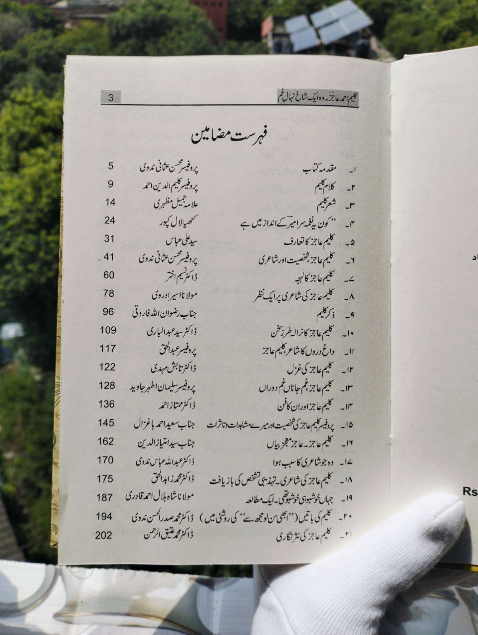 Kareem Ahmed Ajiz