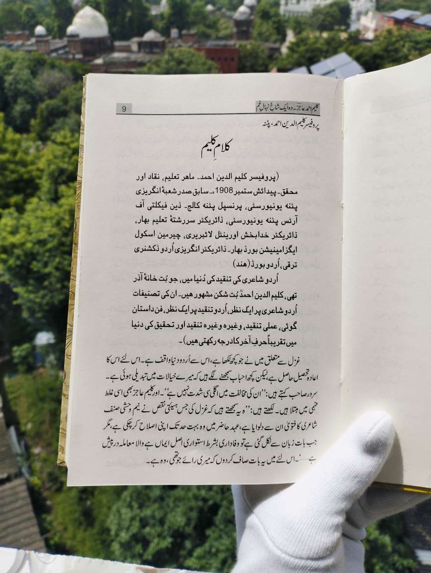 Kareem Ahmed Ajiz