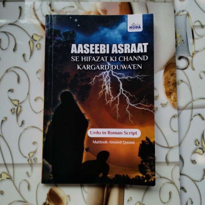 Aaseebi Asraat Se Hifazat Ki Channd Kargard Duwaen In Roman English (Paperback)