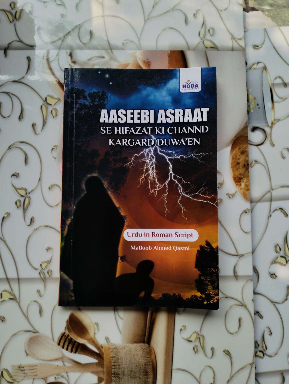Aaseebi Asraat Se Hifazat Ki Channd Kargard Duwaen In Roman English (Paperback)