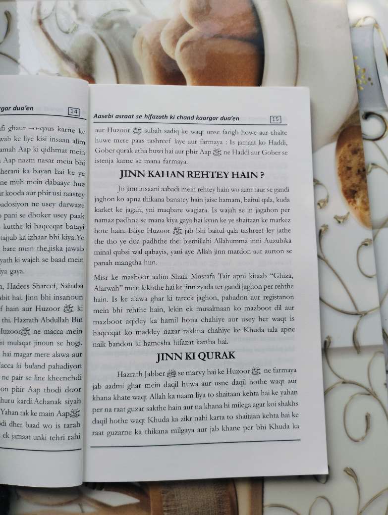 Aaseebi Asraat Se Hifazat Ki Channd Kargard Duwaen In Roman English (Paperback)