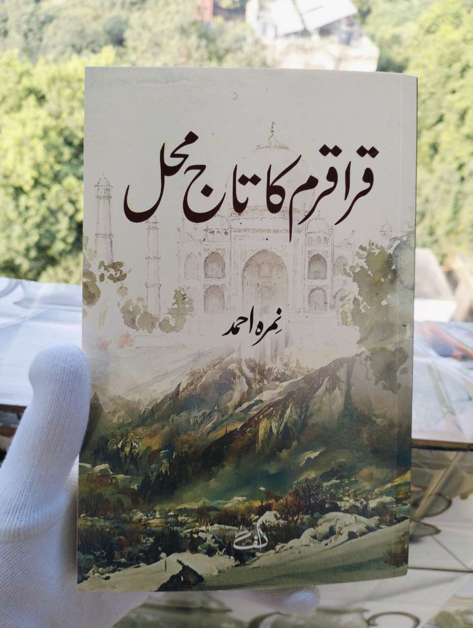 Karakoram Ka Taj Mahal قراقرم کا تاج محل