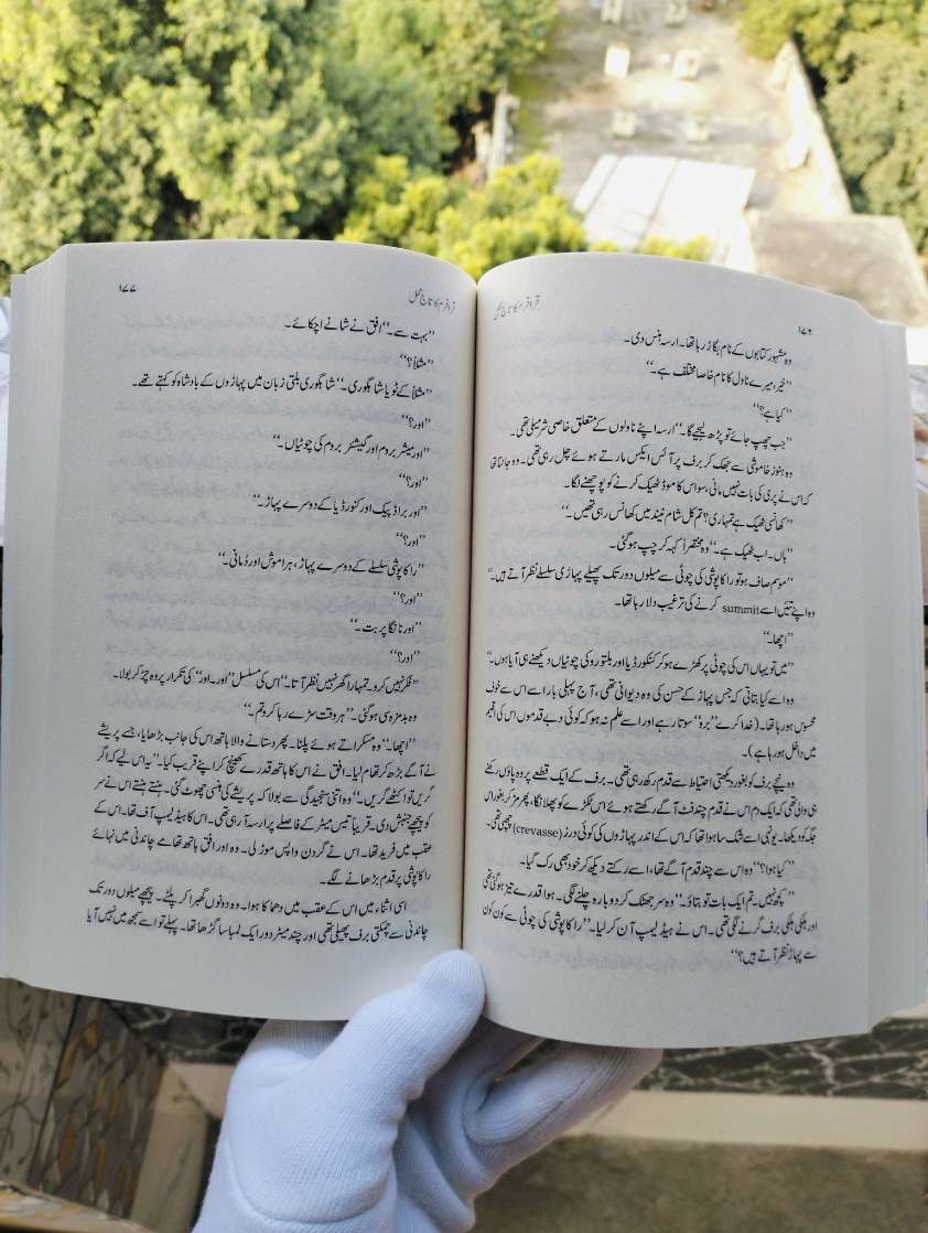 Karakoram Ka Taj Mahal قراقرم کا تاج محل