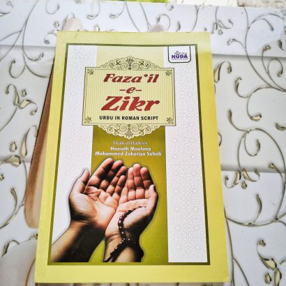Fazail-E-Zikr Urdu In Roman Script (Paperback